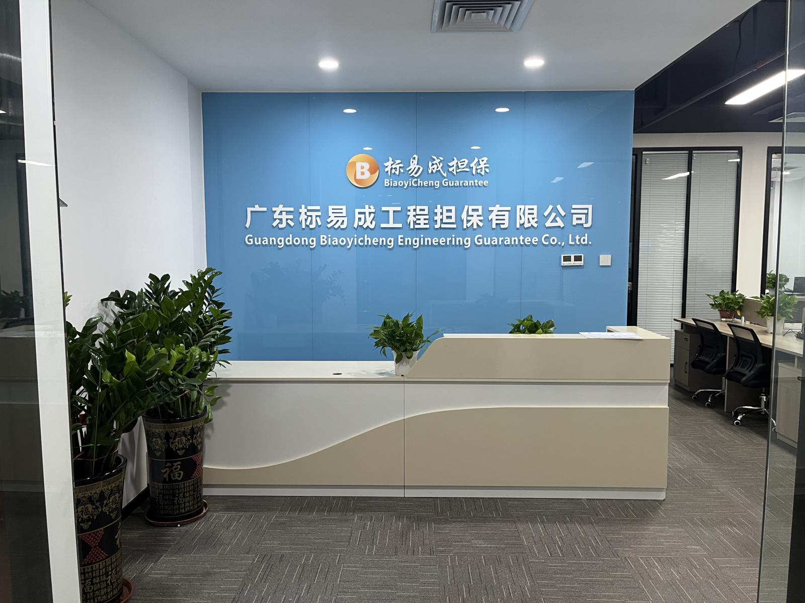 标易成担保
